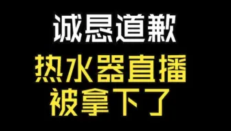 在日本酒店热水器直播被超管拿下了🌝🌝