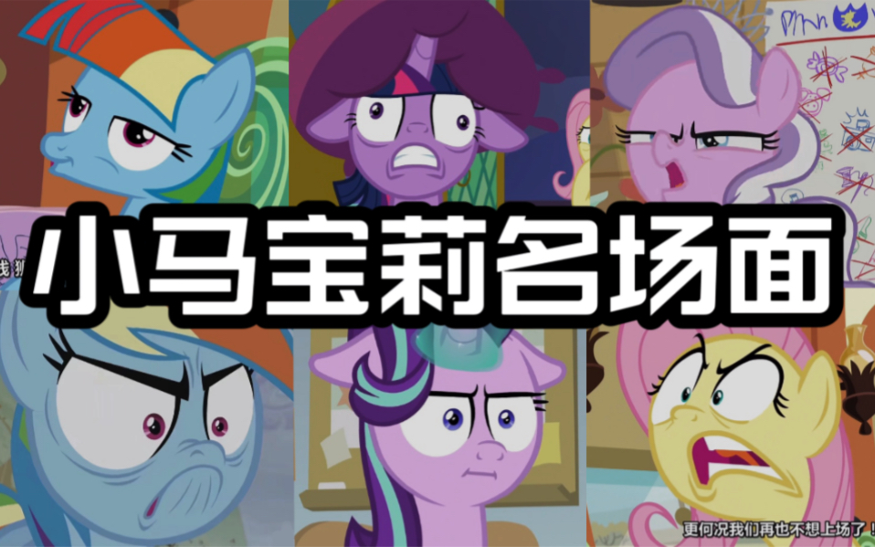 [MLP]我背的单词表为什么和你们的不一样?哔哩哔哩bilibili