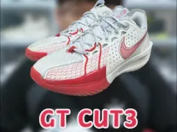 Скачать видео: GTCUT3实战体验 我感觉真有点一般了