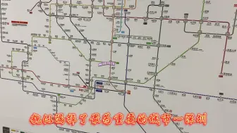 Download Video: 广州～惠州城际铁路贯通运营～与深圳有何关联？