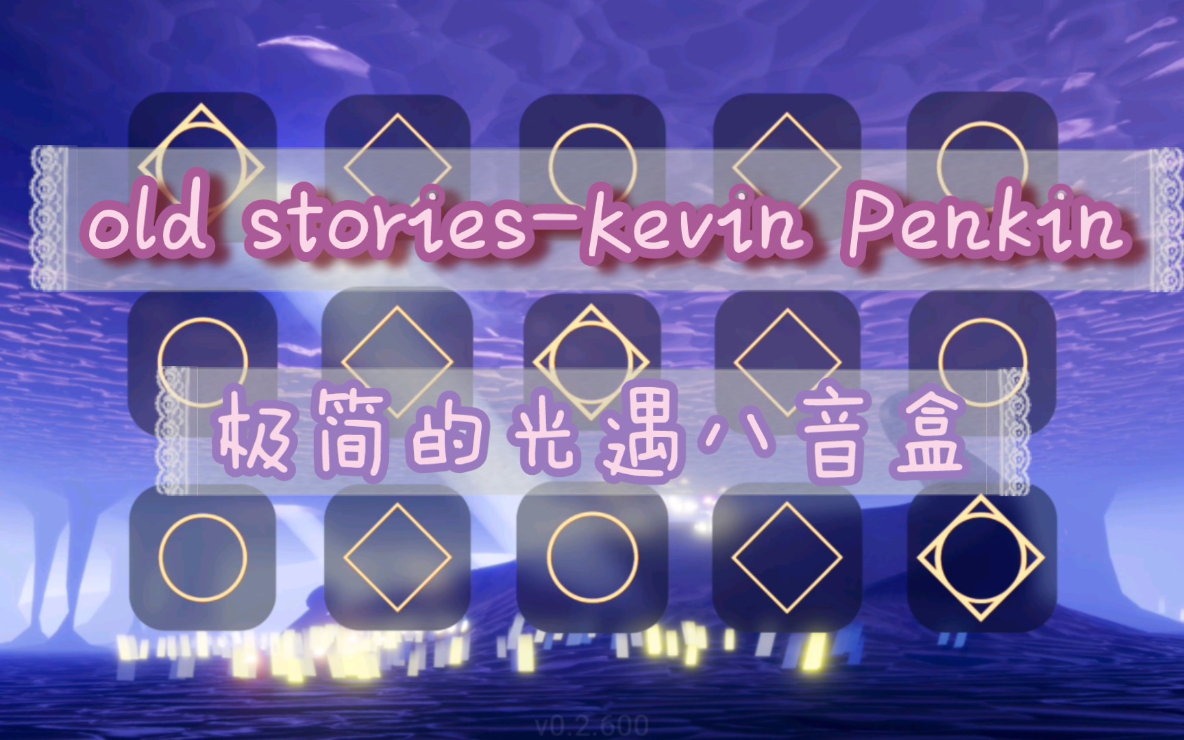 [图]【白木】old stories-Kevin Penkin 随便弹了一下来自深渊插入曲