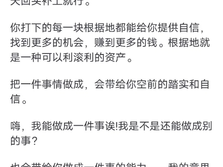 人不自信的根本原因是什么?网络游戏热门视频