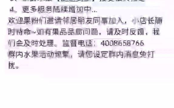 企业微信群公告更改哔哩哔哩bilibili