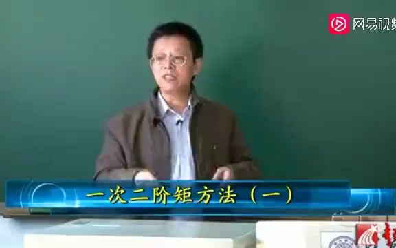 [第0集]一次二阶矩方法(一)(上)  标清哔哩哔哩bilibili