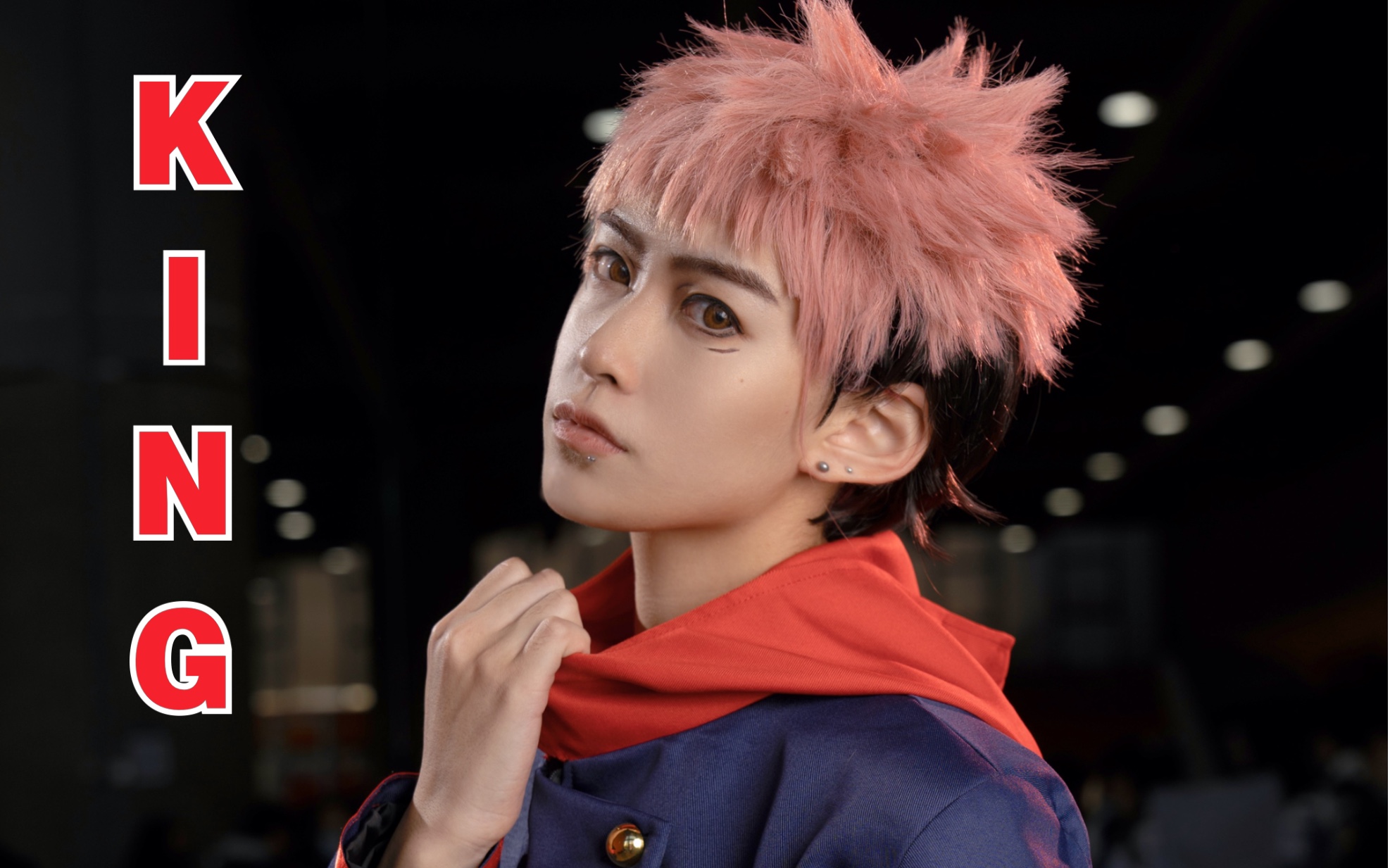 king在漫展cos虎杖悠仁跳唱king