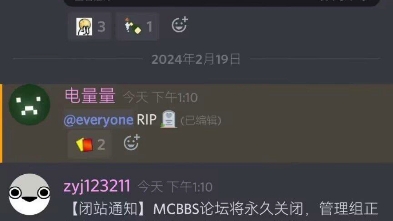 mcbbs论坛将永久关闭单机游戏热门视频