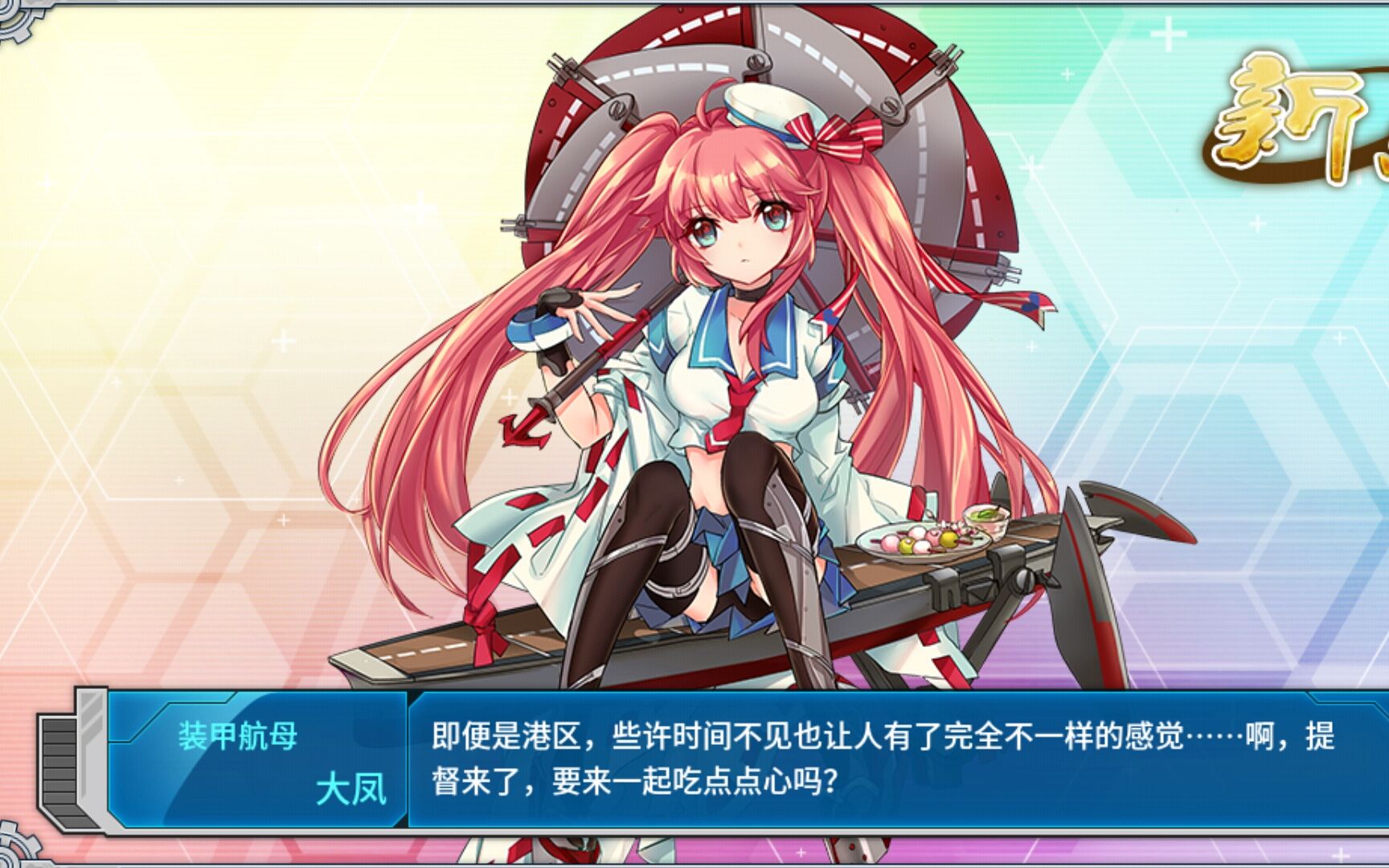 战舰少女r7-5(新图)