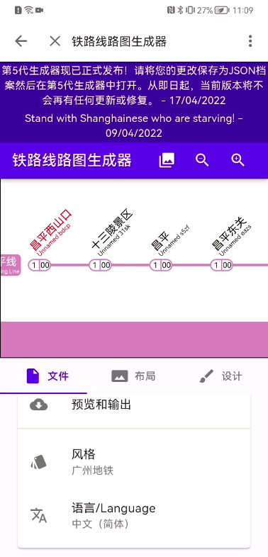 假如昌平线9号线房山线燕房线贯通线路图版哔哩哔哩bilibili