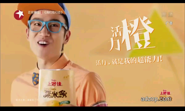 上好佳栗米条高清广告