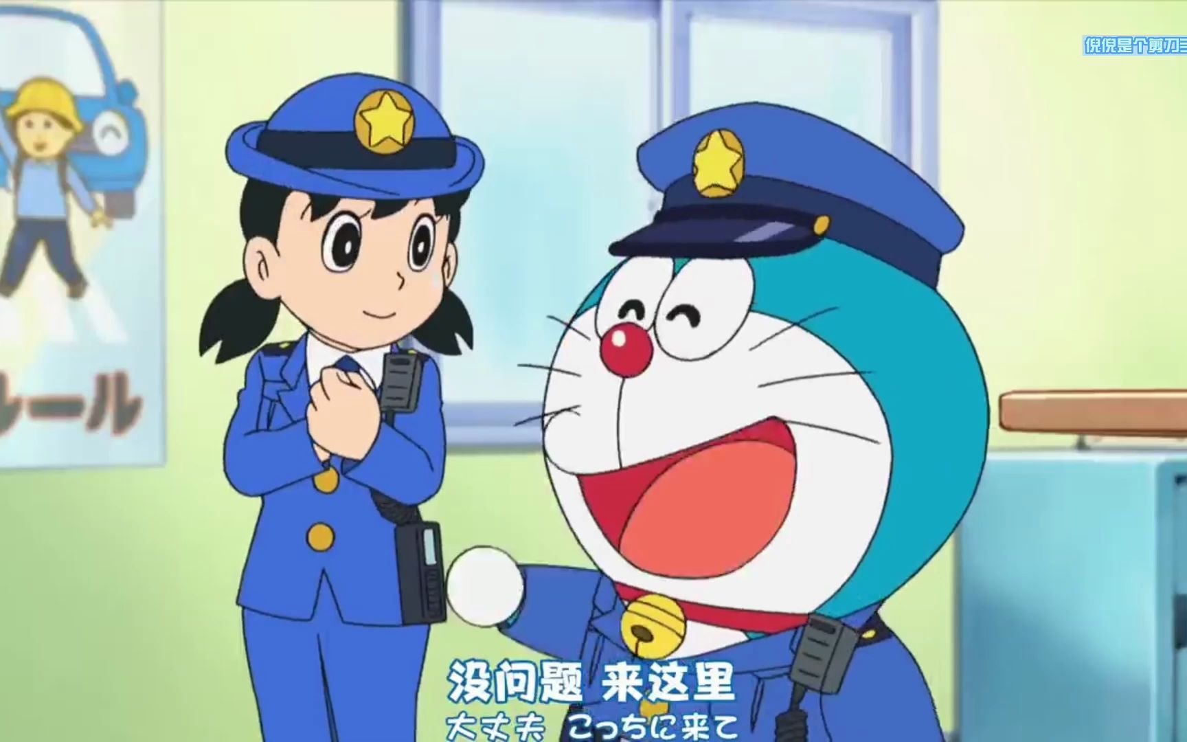 胖虎当警察