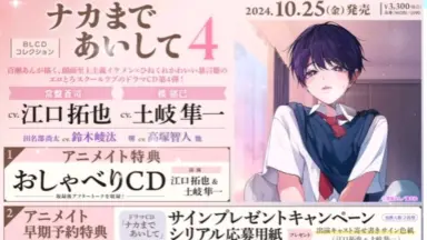 ナカまであいして-哔哩哔哩_Bilibili
