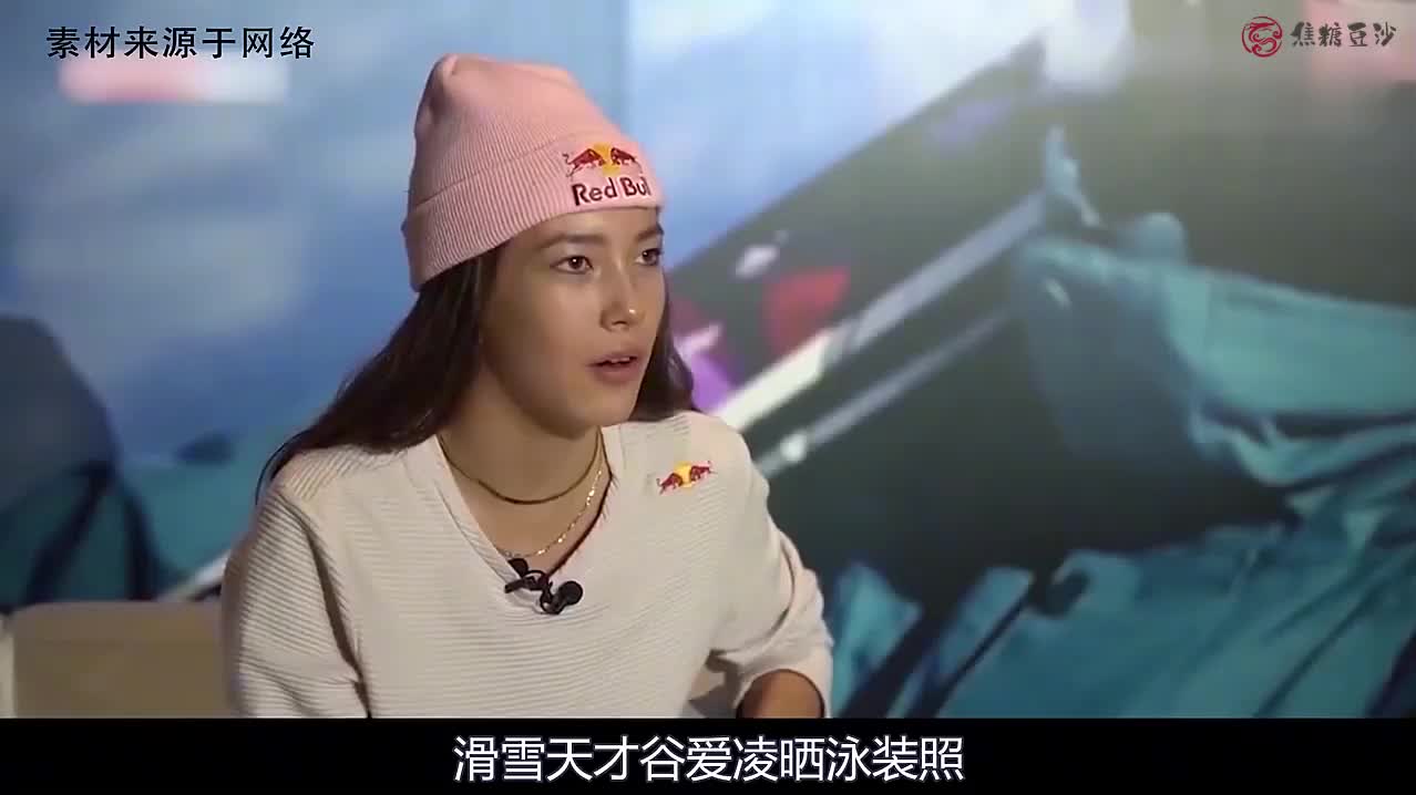 滑雪天才谷爱凌晒泳装照身材火辣堪比超模帅男相陪令人羡慕