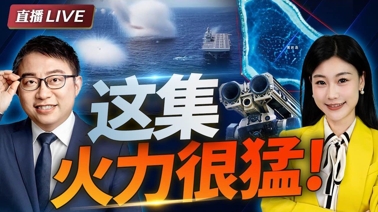 首次公开! 机器狼扛火箭筒抢滩! 解放军告别人海冲锋! 沈逸 三妹