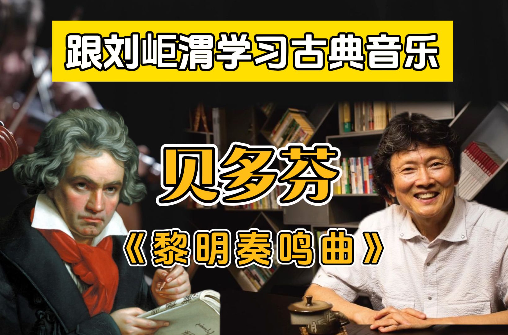 学钢琴必须要知道的曲子!贝多芬黎明奏鸣曲哔哩哔哩bilibili