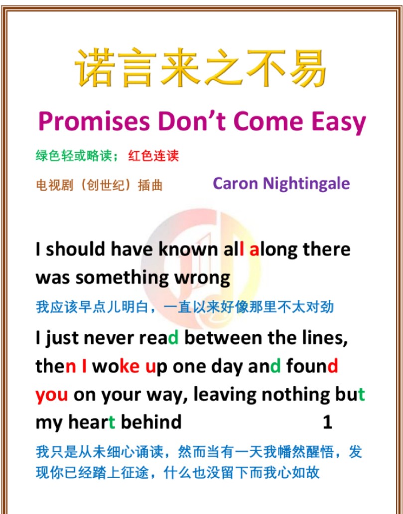 [图]诺言来之不易 Promises don't come easy