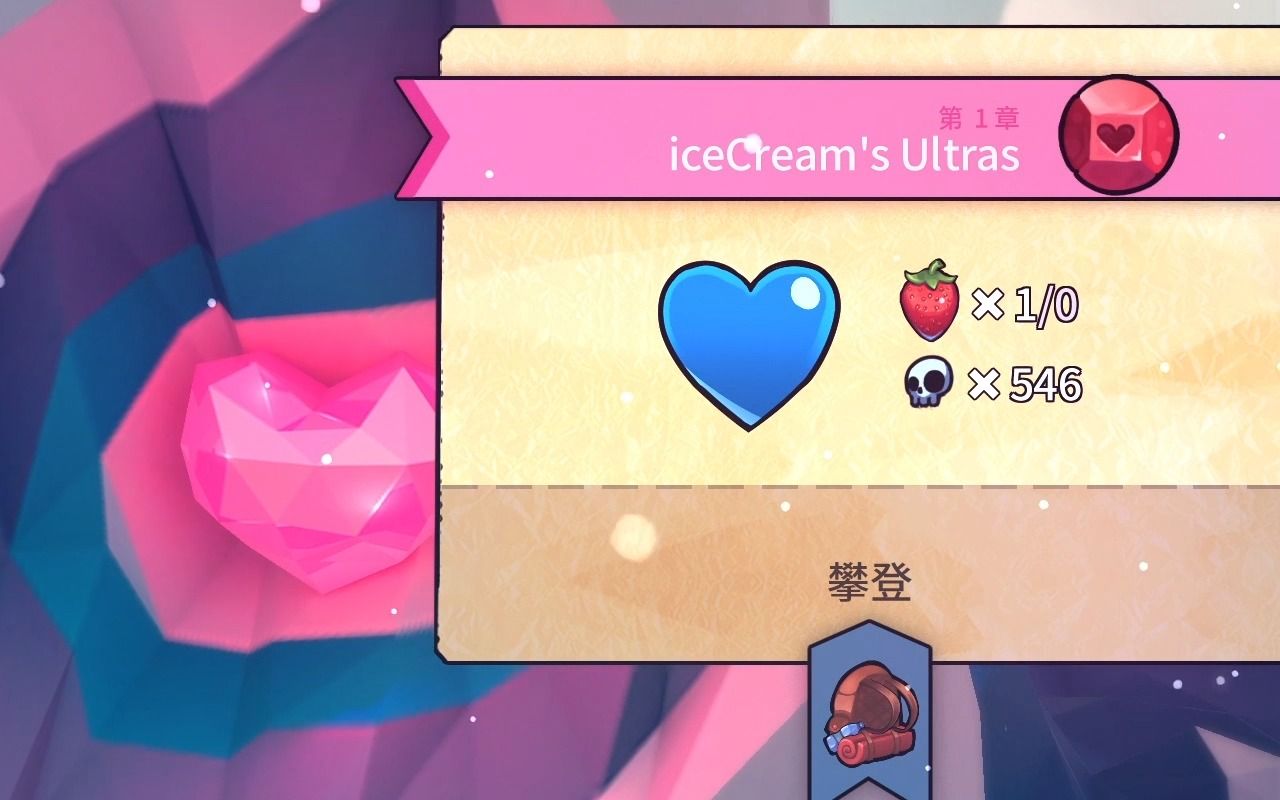 【蔚蓝】icecreams ultras 金草莓