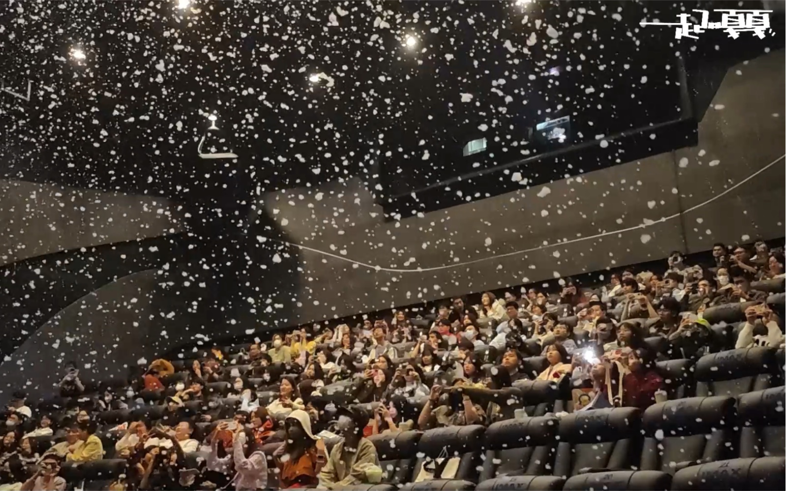 一起嘎嘎|12.31「一闪一闪亮星星」IMAX下雪场活动回顾ⷥﰦ˜ 影城中洲湾店哔哩哔哩bilibili