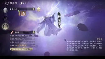 Download Video: 【小小虐】2024.7.8直播回放-逆水寒继续