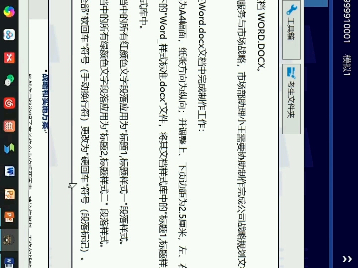 Word将文档中出现的全部“软回车”符号(手动换行符)更改为“硬回车”符号(段落标记)哔哩哔哩bilibili