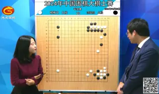 Download Video: 20241023_大棋士赛 杨楷文范廷钰