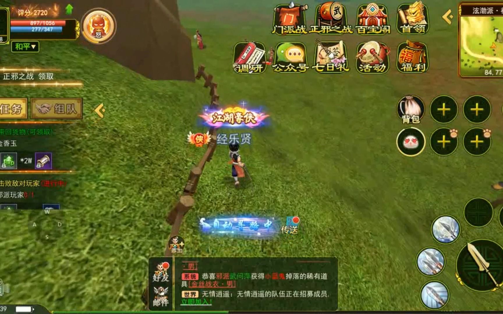 热血江湖正式开测,经典复刻端游,快来体验