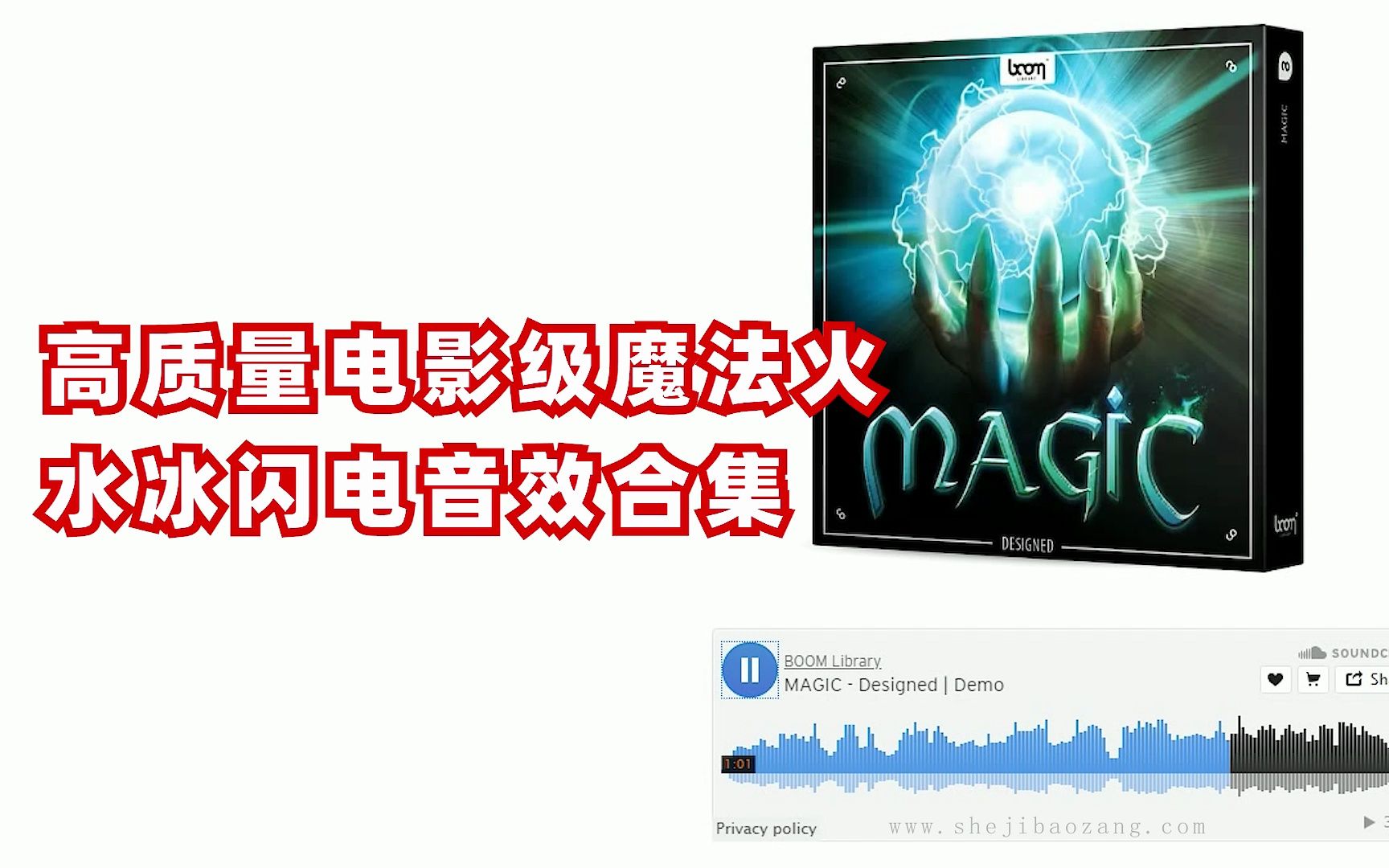 高质量电影级魔法火水冰闪电音效合集哔哩哔哩bilibili