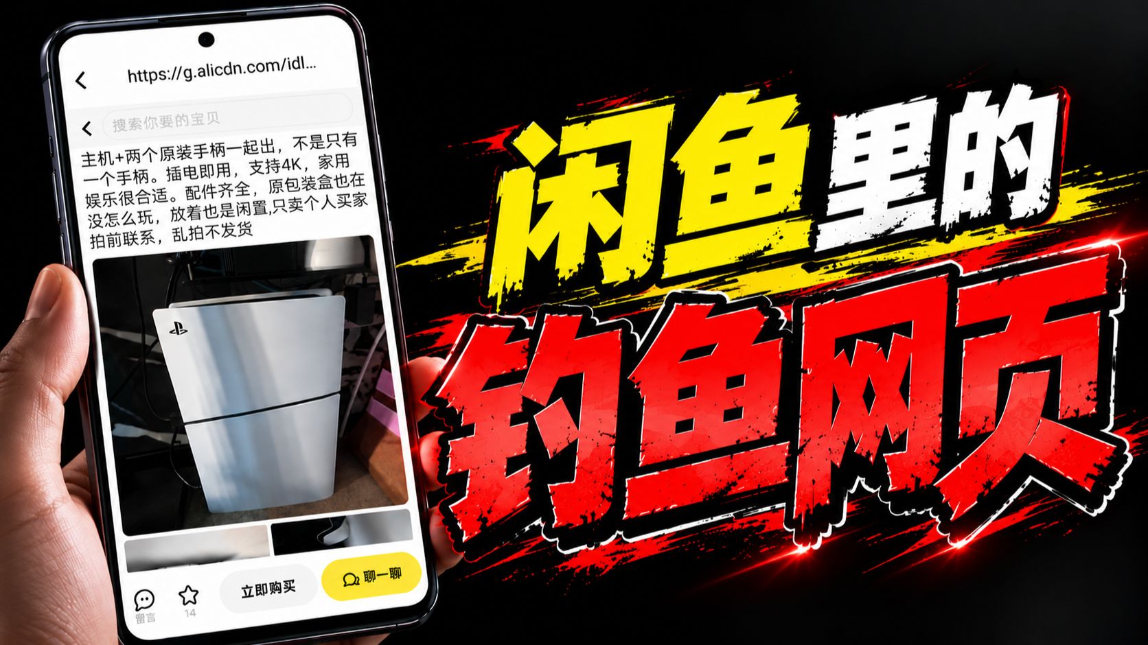 不小心进了闲鱼诈骗团伙的后台，发现代码是AI写的