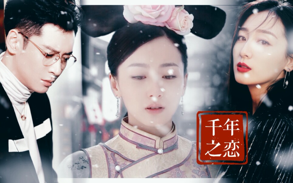 九玉四生四世千年之恋穿越千年的伤痛只为求一个结果韩栋叶青九爷玉檀