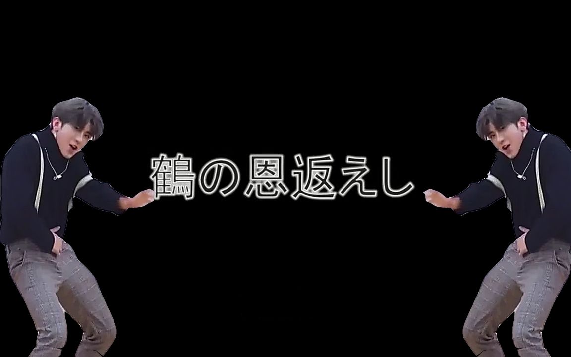 [图]【坤坤的日语教室】[仙鹤报恩] 双语字幕 [昔話 鶴の恩返し] 一人全役【Chiako老半仙】