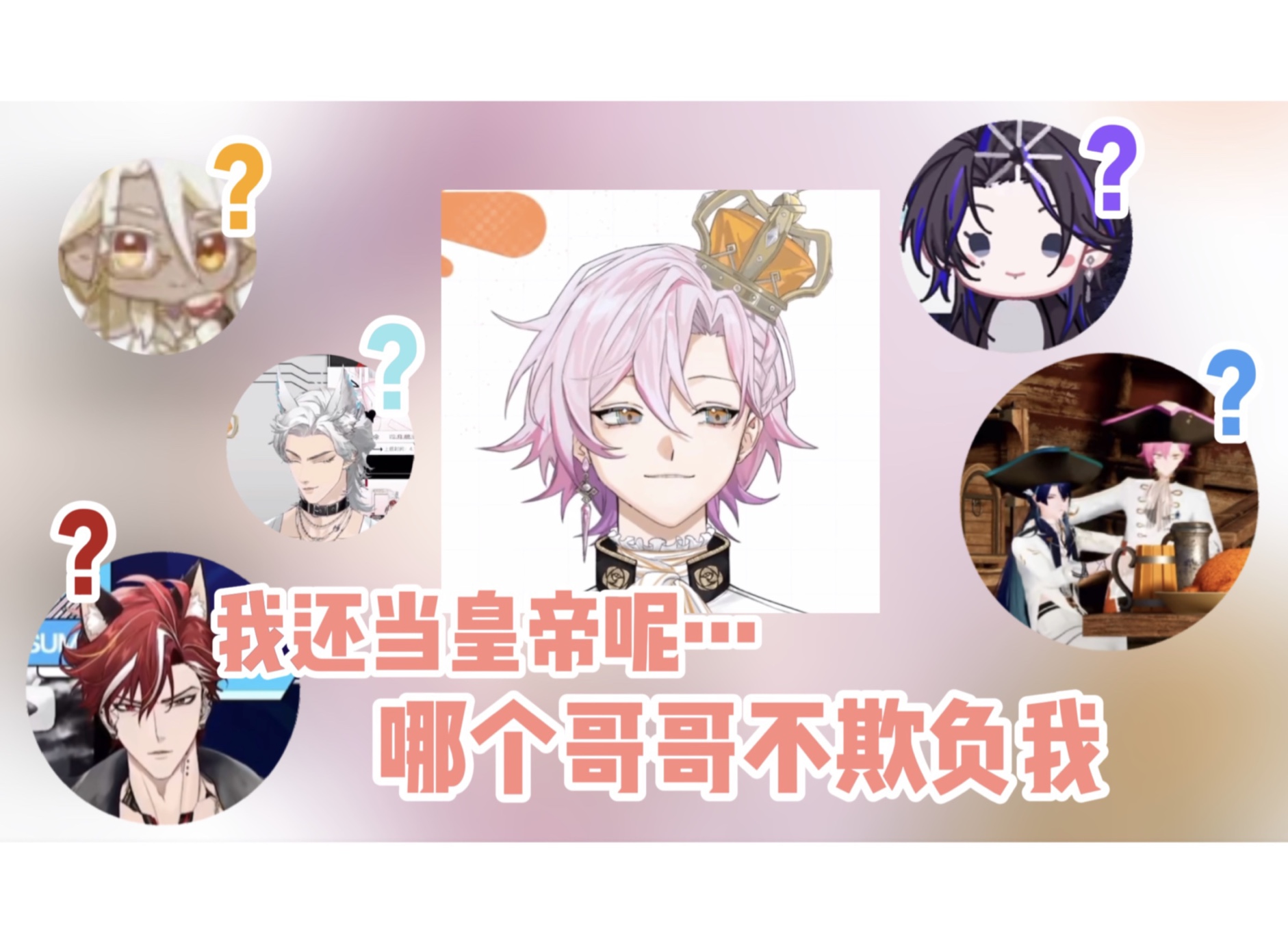 【all伊梦】哪个哥哥不宠着你?哔哩哔哩bilibili