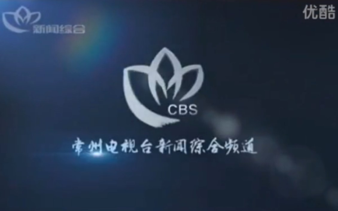 江苏常州电视台新闻综合频道20160920期白天节目预告(原视频无声 bgm