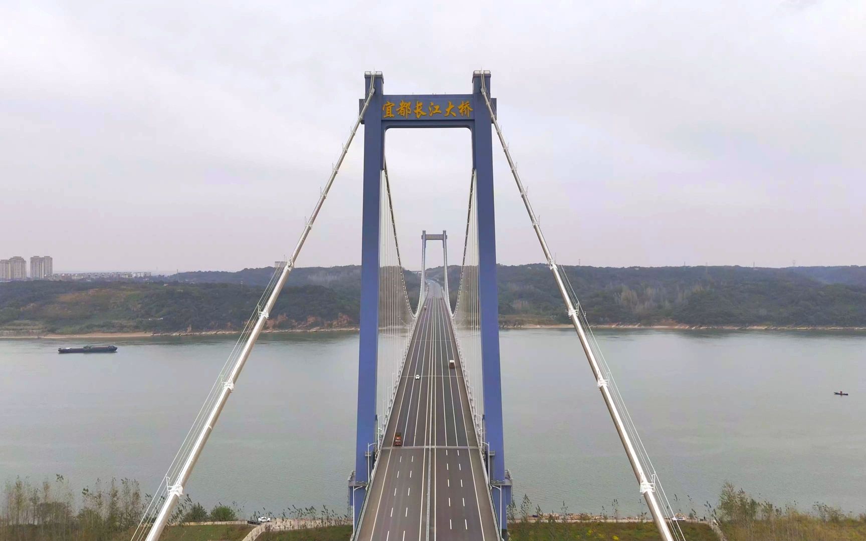 宜都长江大桥