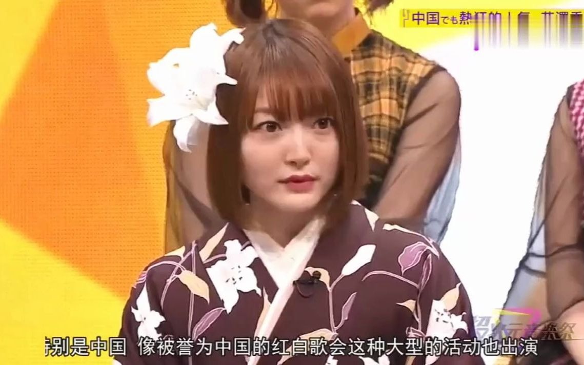 日本综艺花泽香菜称在中国的表演规模很大