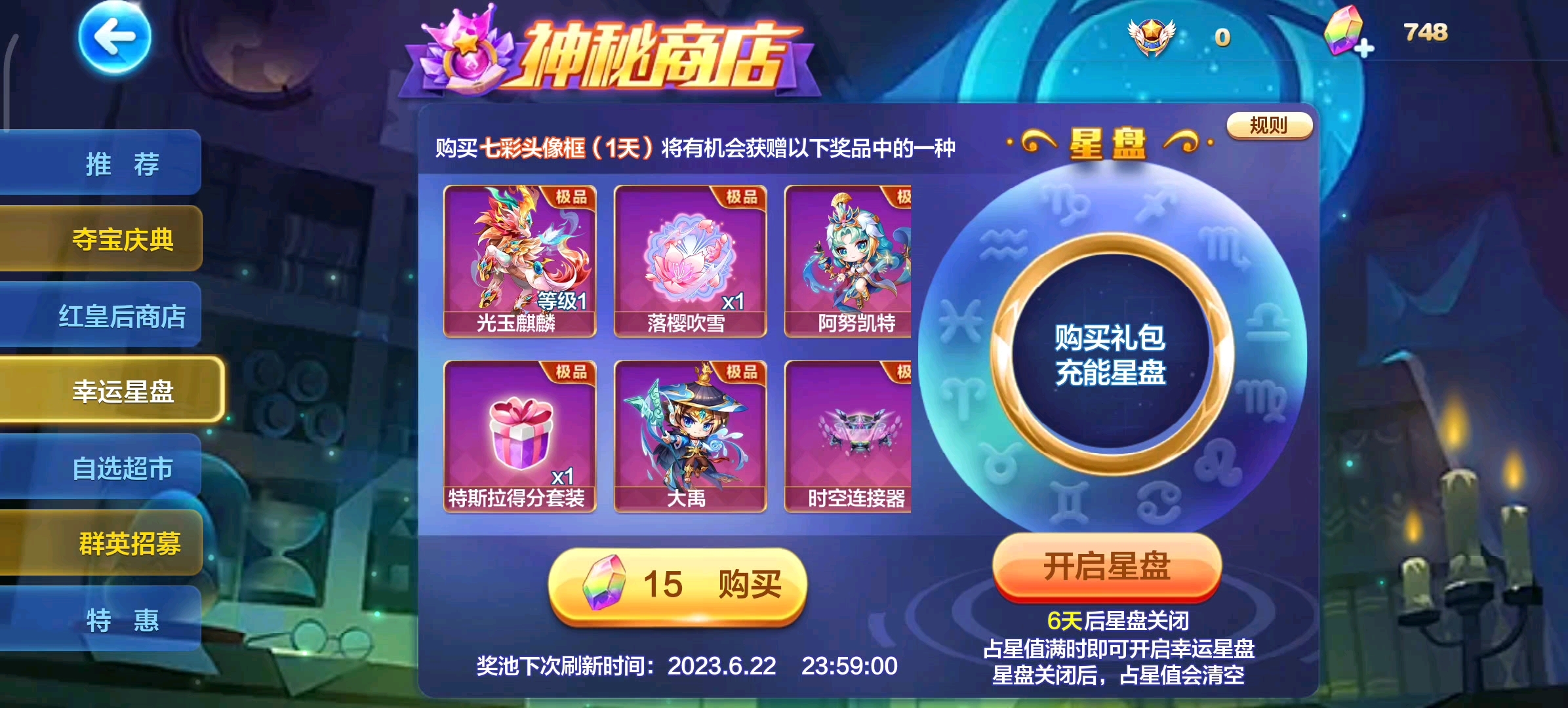【天天酷跑】当你拿小号白嫖的777七彩石第一次试水占星