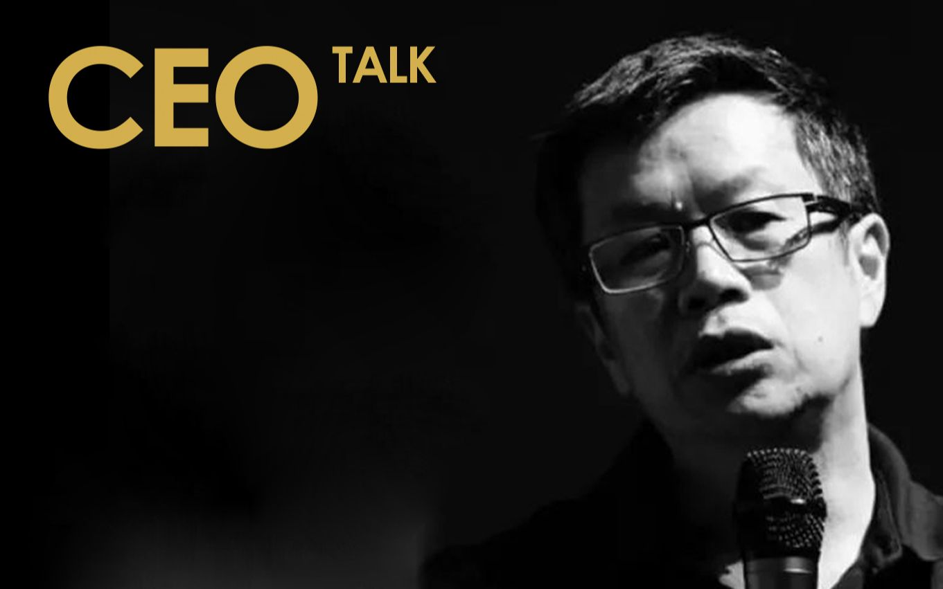 【CEO TALK】神盘麓湖 | 罗立平:一名马拉松跑者!哔哩哔哩bilibili