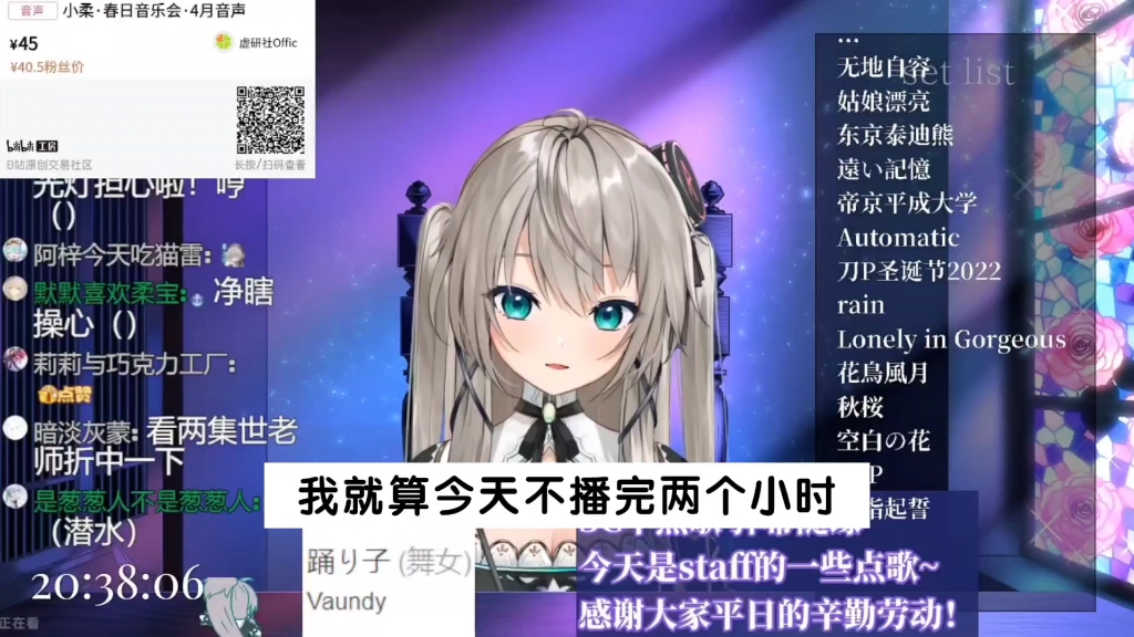 【柔切片】小柔:我就算不调休每个月直播时长也是够的哔哩哔哩bilibili