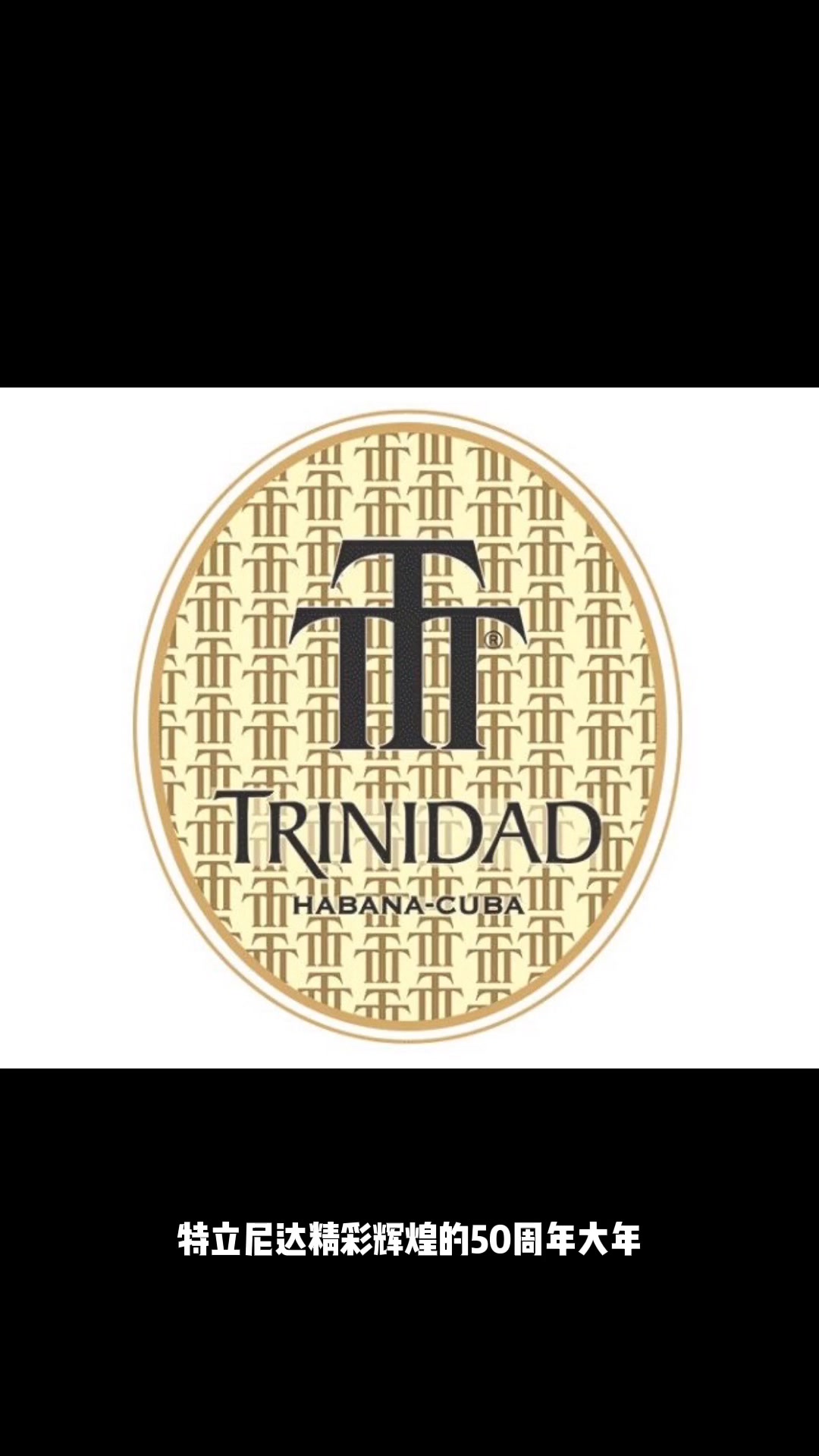 trinidad特立尼达雪茄-2_哔哩哔哩 (゜-゜)つロ 干杯~-bilibili