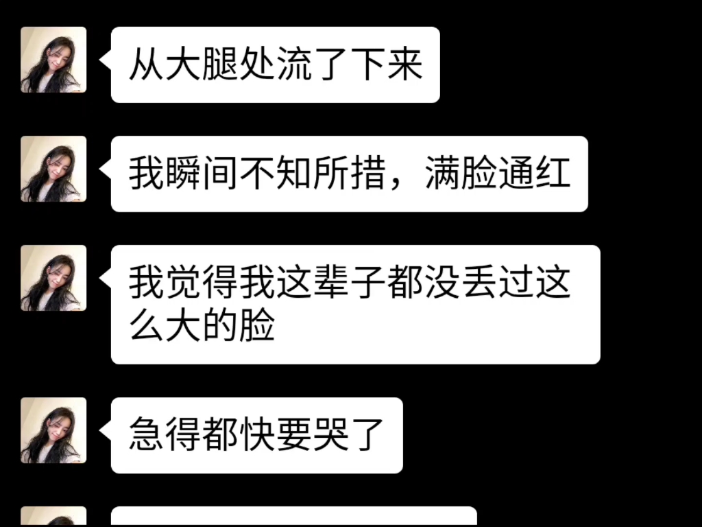 “极致的爱”哔哩哔哩bilibili