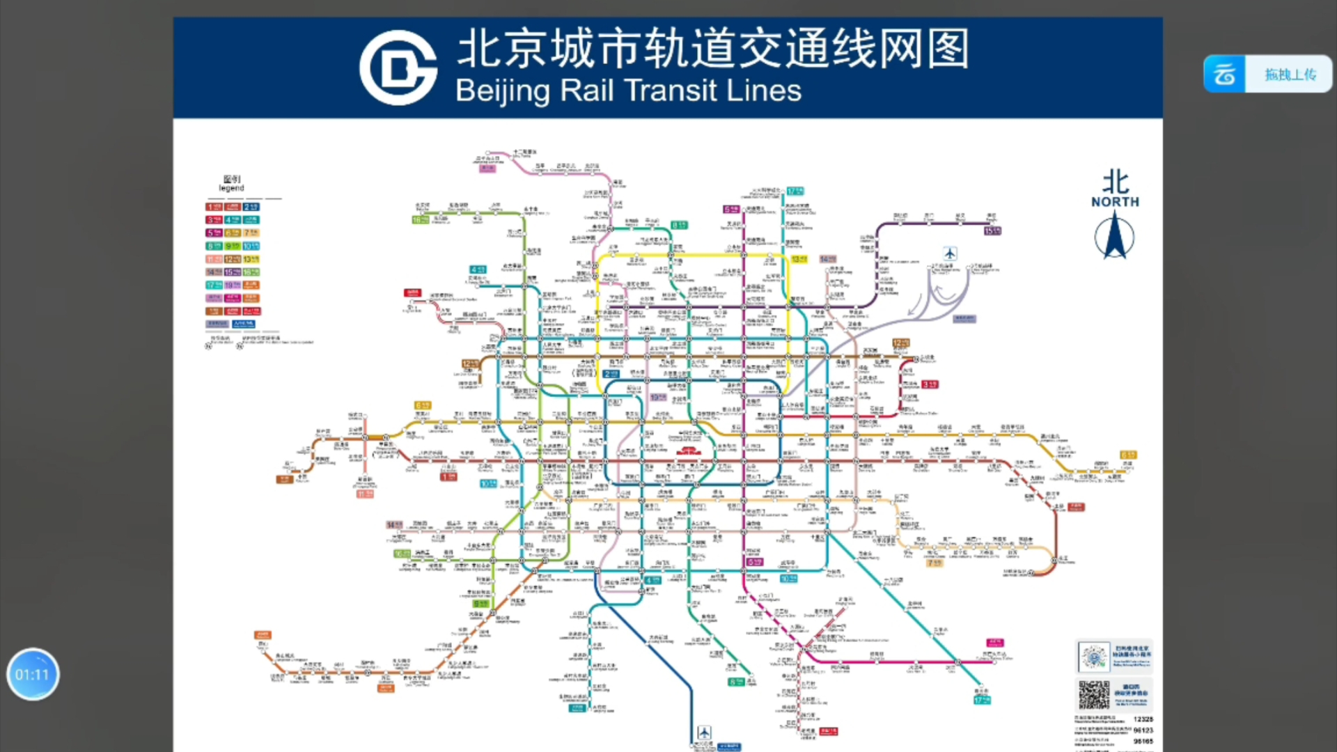 2025年北京地铁线路图哔哩哔哩bilibili