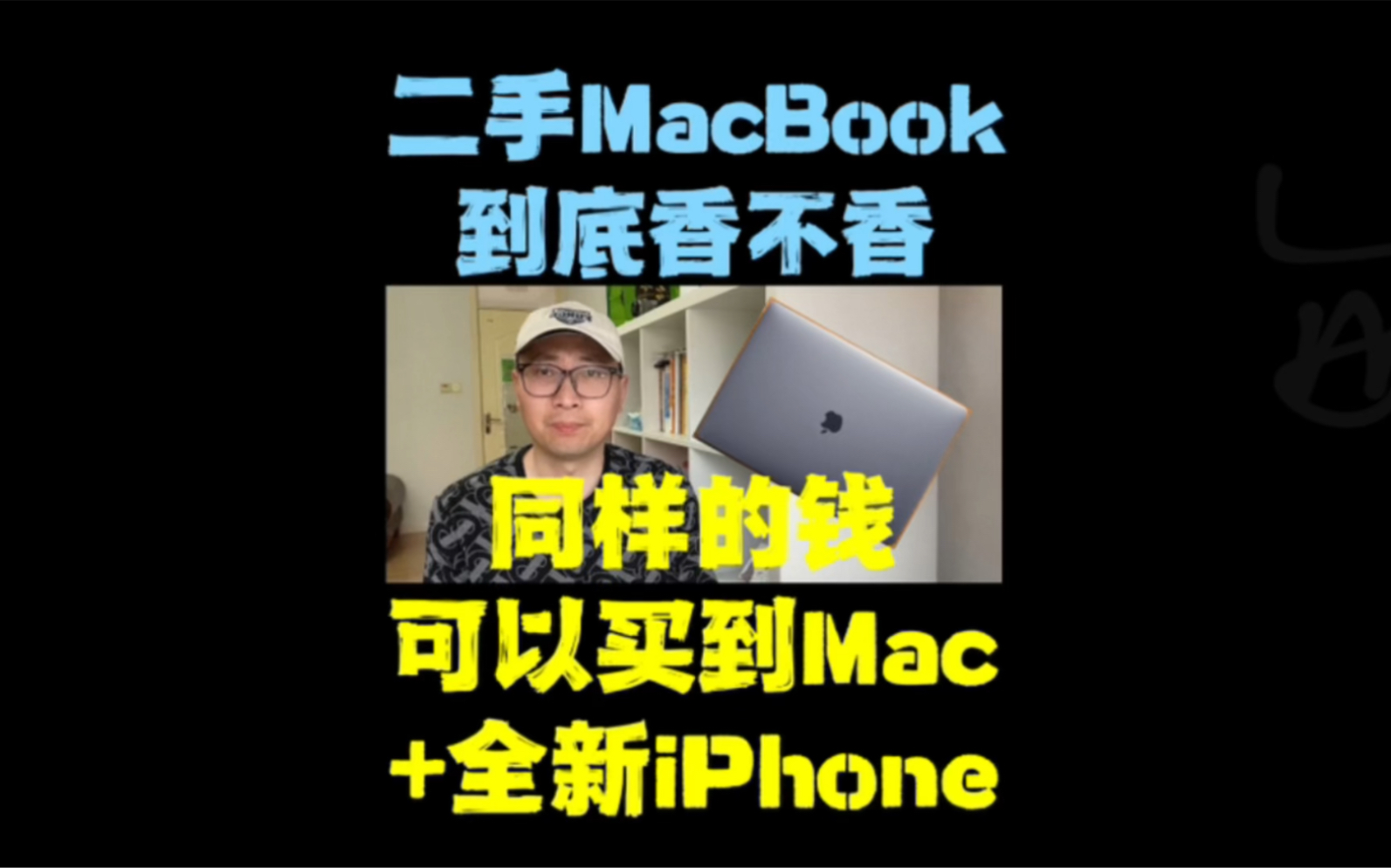 二手Macbook pro苹果笔记本电脑到底香不香 M1、M2定制机型推荐 帮淘#macbookpro #MacBook定制机 #二手MacBook哔哩哔哩bilibili