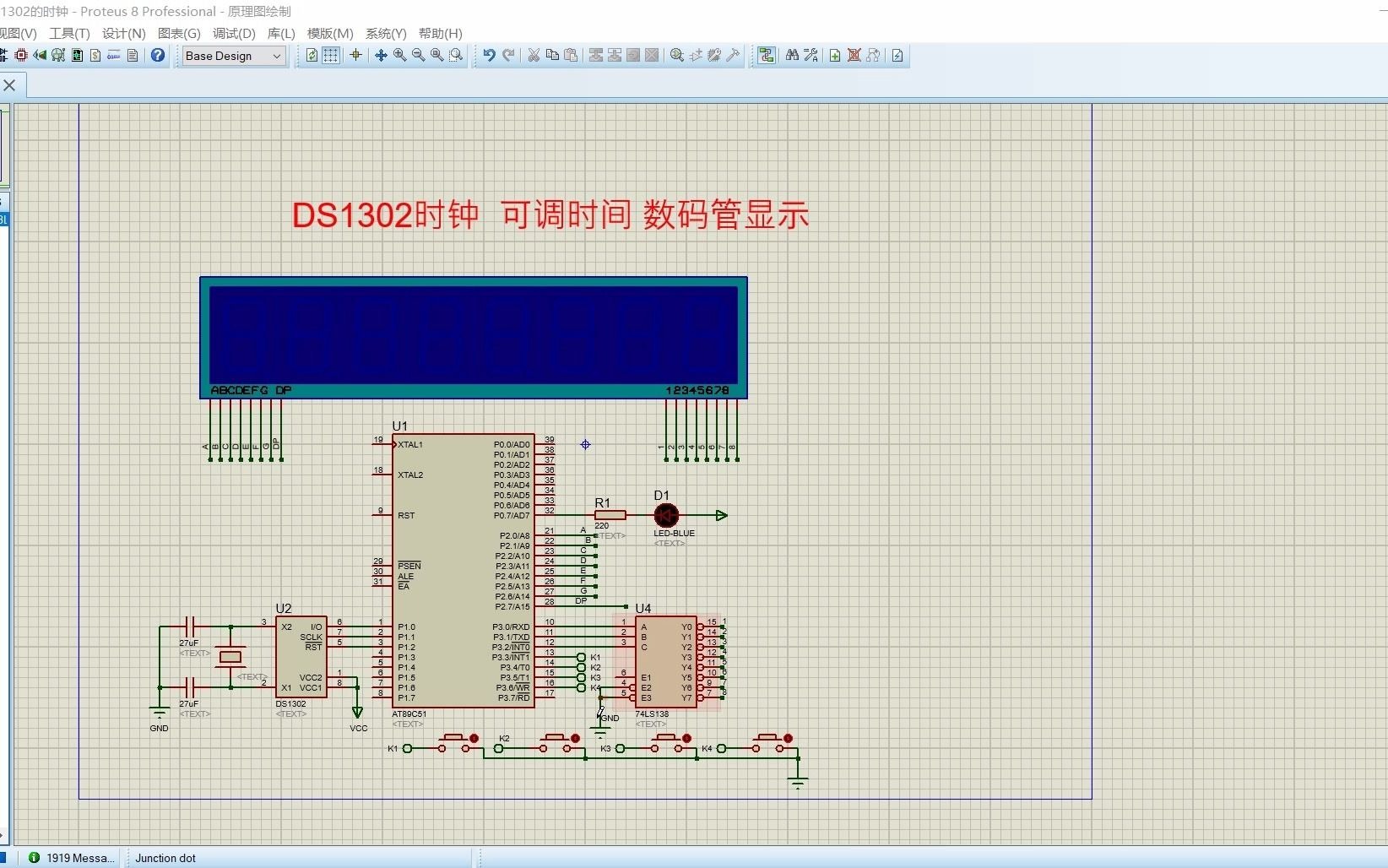 51单片机时钟数码管显示DS1302哔哩哔哩bilibili