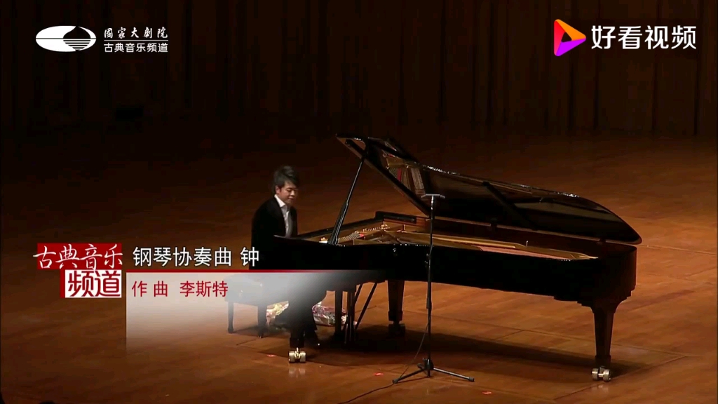 钢琴独奏钟郎朗永远滴神我先跪了