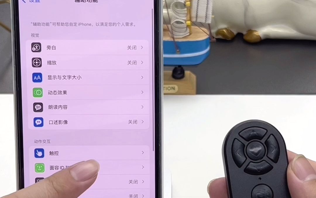 7键抖音遥控器 之苹果手机操作视频哔哩哔哩bilibili