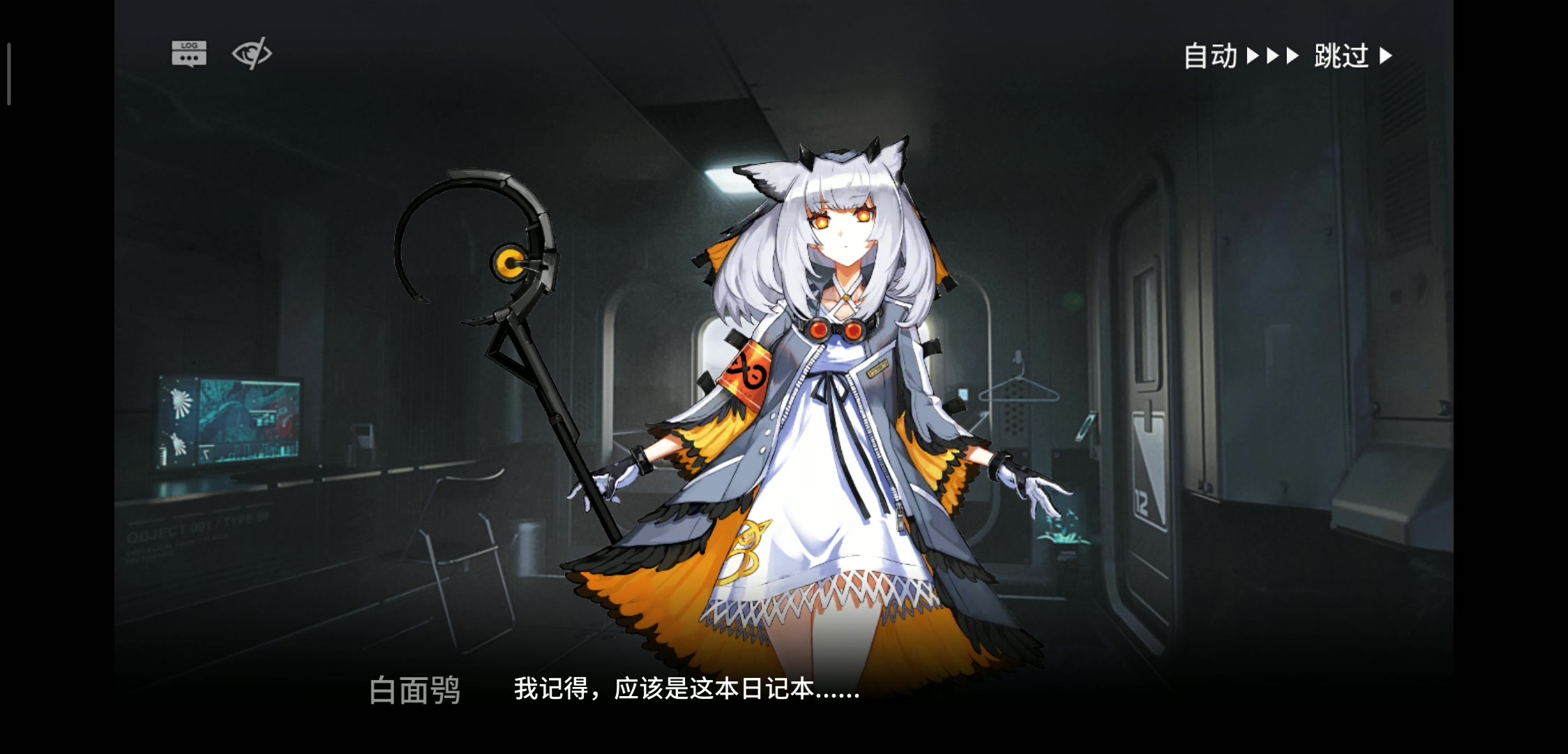 【明日方舟】《战地秘闻》record1-7剧情全收录