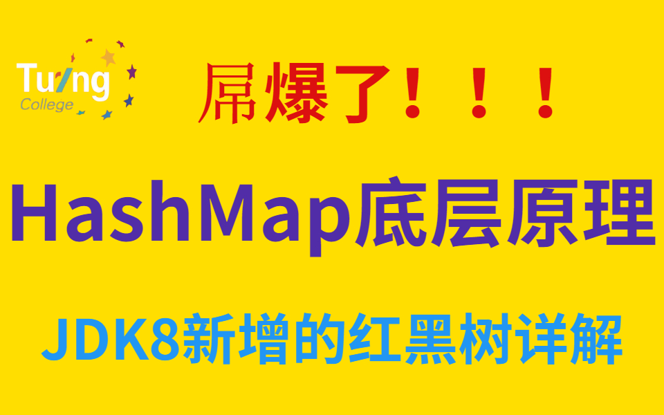 HashMap在JDK8新增的红黑树详解底层原理哔哩哔哩bilibili