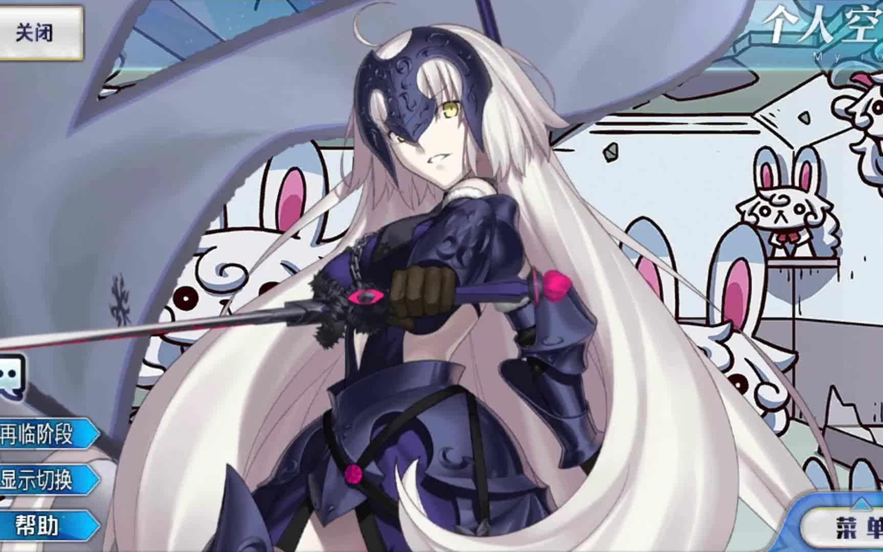 【fgo/黑贞语音】被老婆调教了7分钟 幕间物语