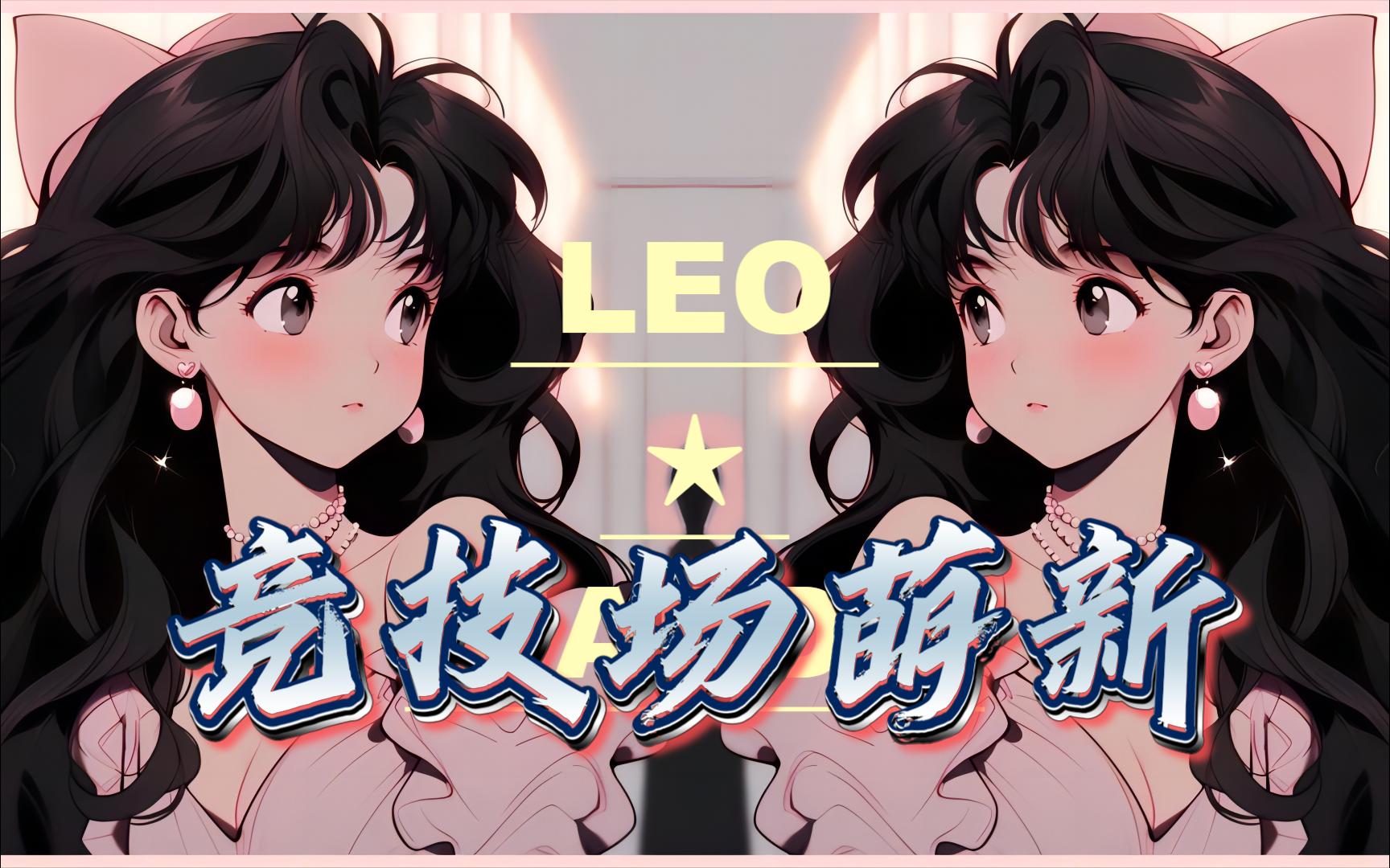 【LEO★KARDS】竞技场萌新,请多指教网络游戏热门视频