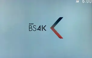 日本nhk电视台4k频道 人类诞生 录像bs4k Hlg c5 1 哔哩哔哩 つロ干杯 Bilibili