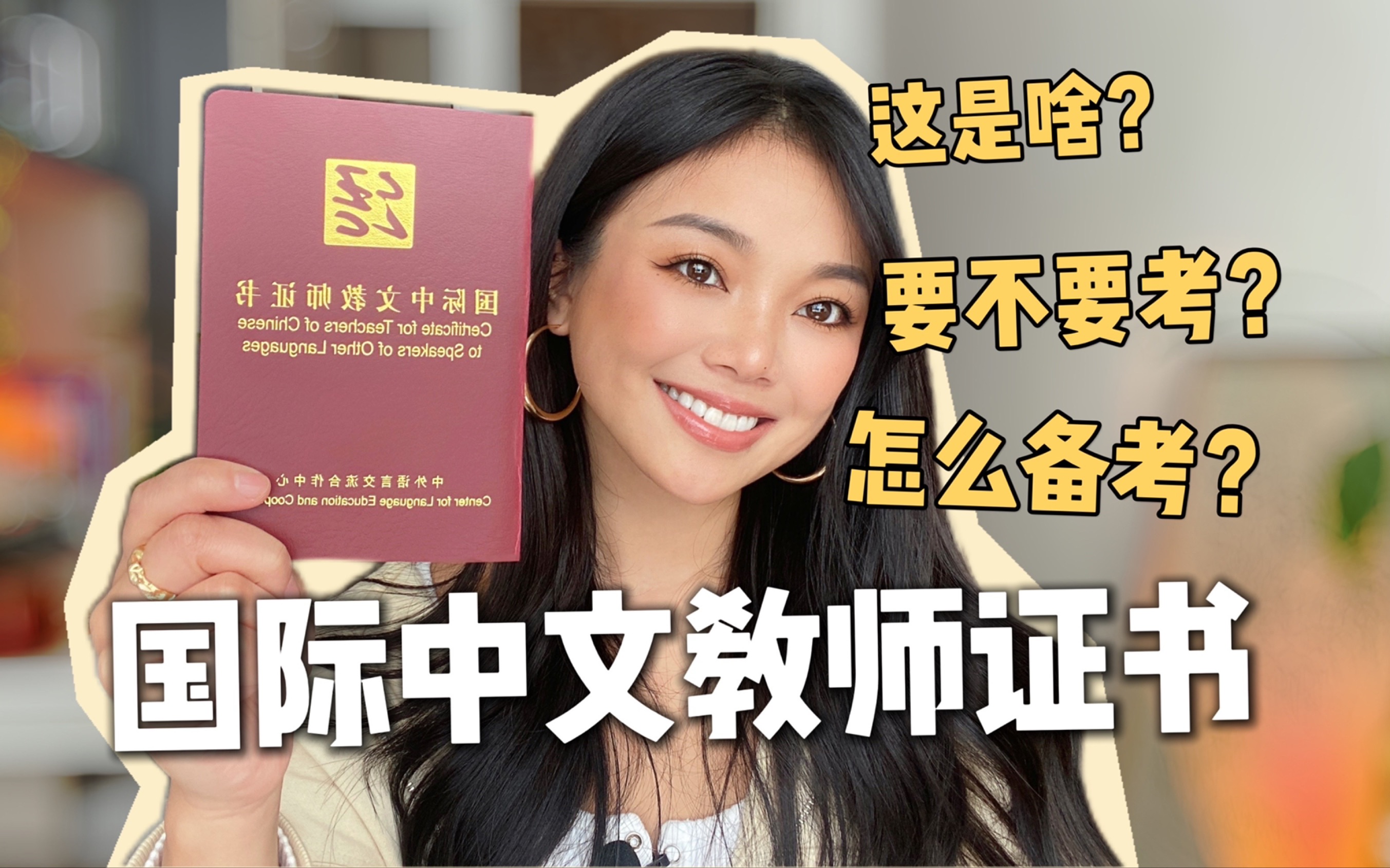 活动作品对外汉语汉语国际中文教师证书的一切