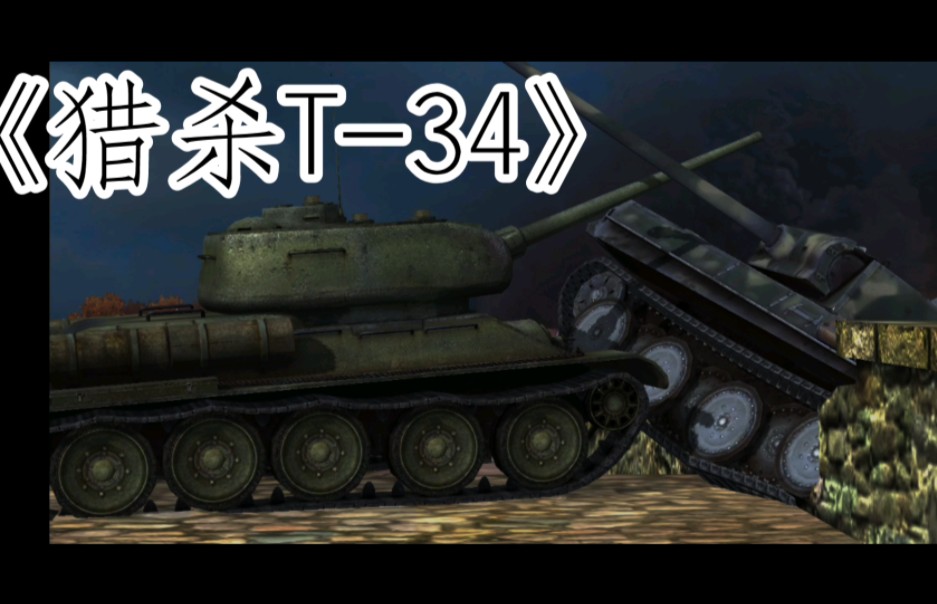 [图]［WOTB］那些经典的电影